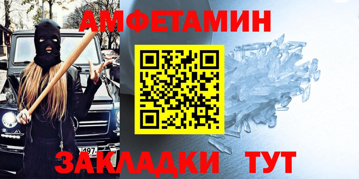 Минеральные Воды  Amphetamine  АМФ  АМФЕТАМИН VHQ  гидра как зайти  Вход с VPN 