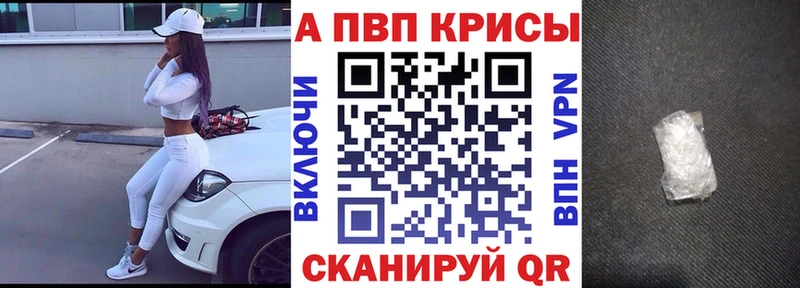 Альфа ПВП Соль  Минеральные Воды 
