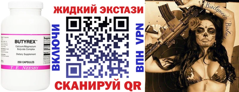 БУТИРАТ бутандиол  Минеральные Воды 