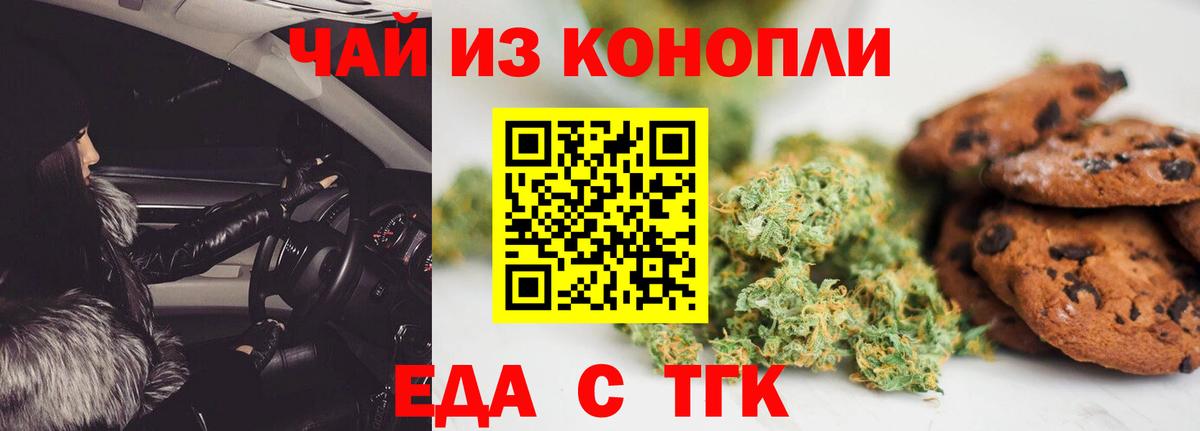 Минеральные Воды  Canna-Cookies марихуана  Вход с VPN 
