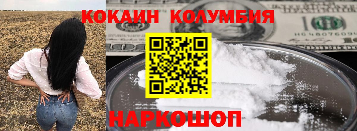 COCAIN 97% Минеральные Воды