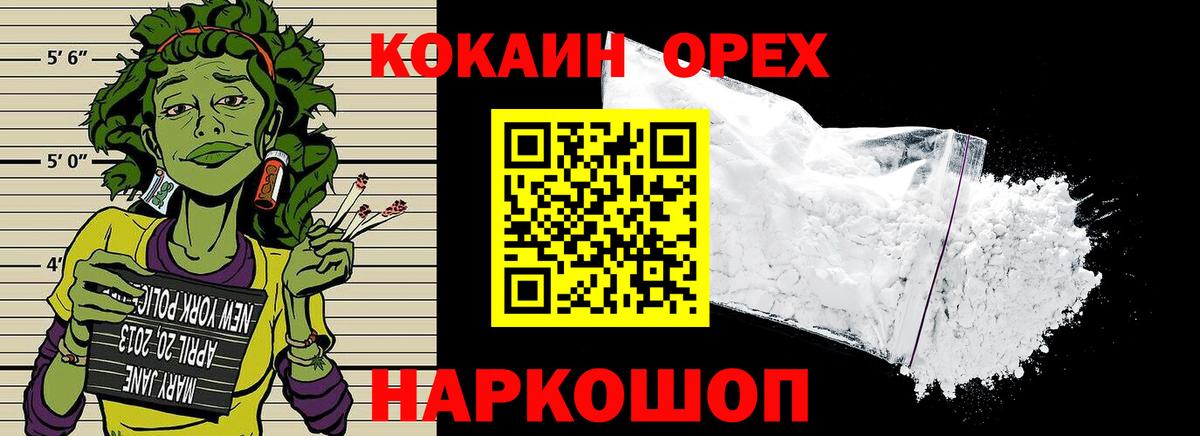 COCAIN Эквадор  Вход с VPN  КОКАИН Эквадор  Минеральные Воды 
