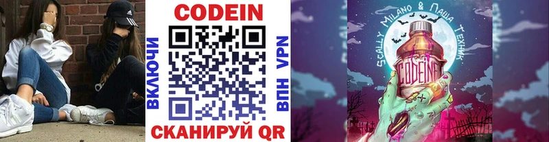 закладки  ОМГ ОМГ ссылки  Codein напиток Lean (лин)  Минеральные Воды 