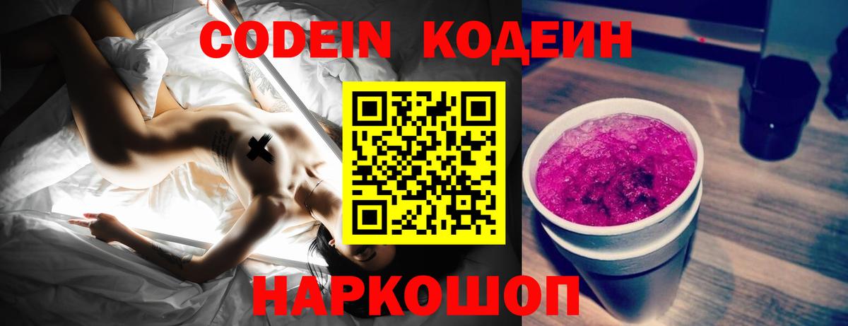 Кодеиновый сироп Lean напиток Lean (лин)  Кодеиновый сироп Lean напиток Lean (лин)  Минеральные Воды  Вход с VPN 