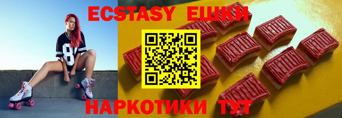 мега ссылки  Ecstasy  Минеральные Воды  Вход с VPN  Ecstasy Cube 