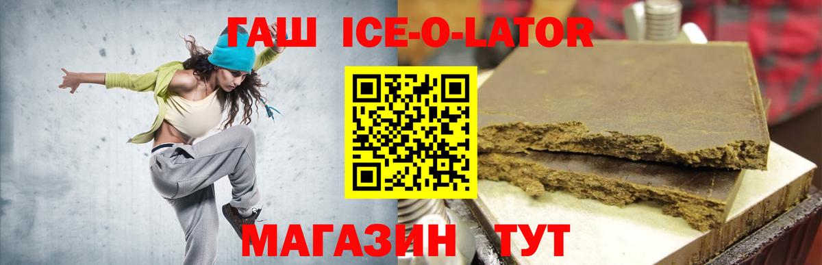 Гашиш Cannabis Минеральные Воды