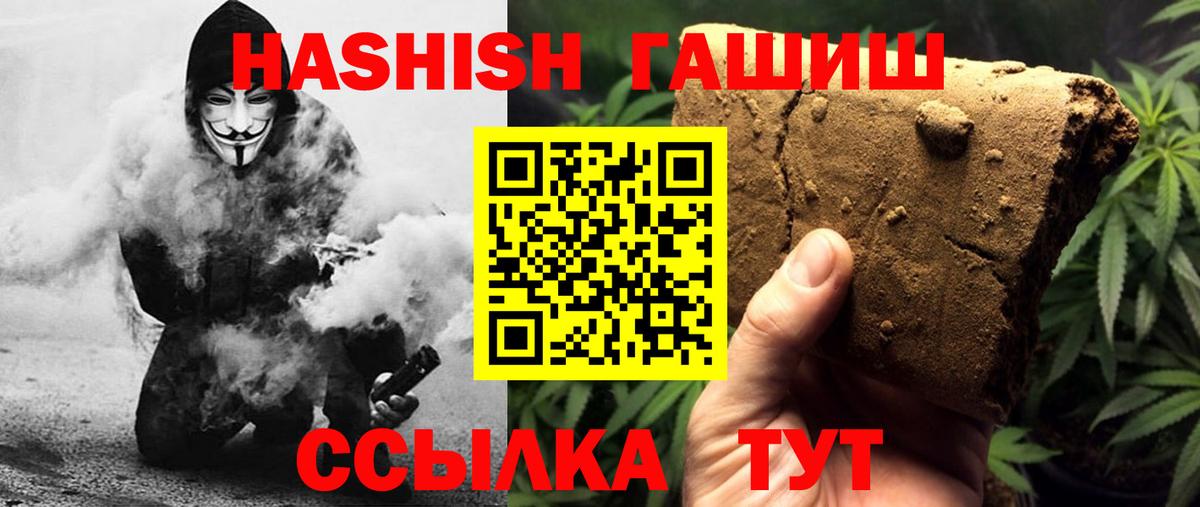 ГАШ хэш  Вход с VPN  ГАШИШ AMNESIA HAZE  Минеральные Воды 
