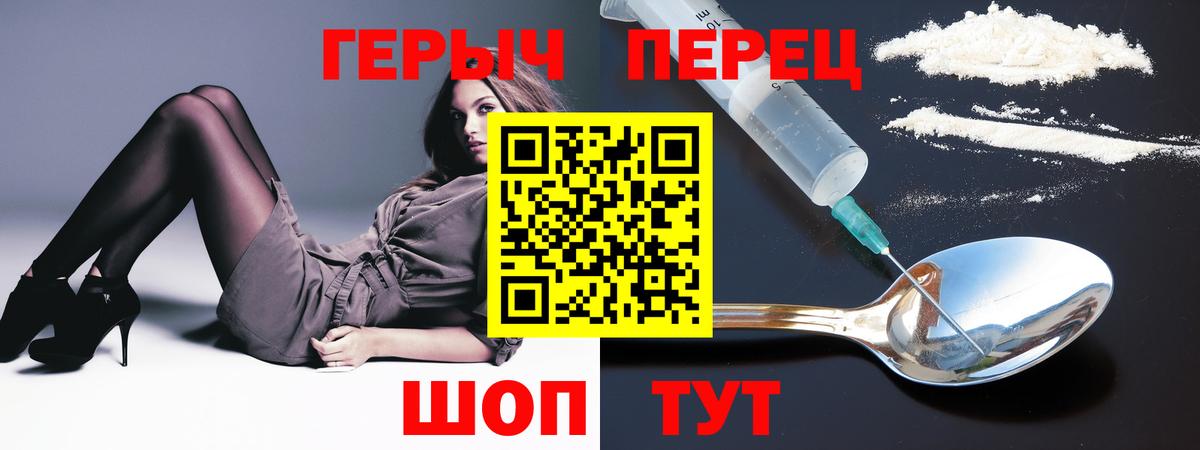 ГЕРОИН VHQ Минеральные Воды