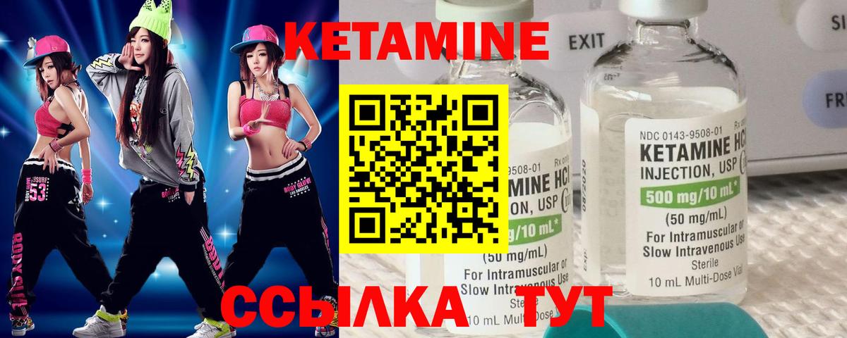 Кетамин ketamine Минеральные Воды