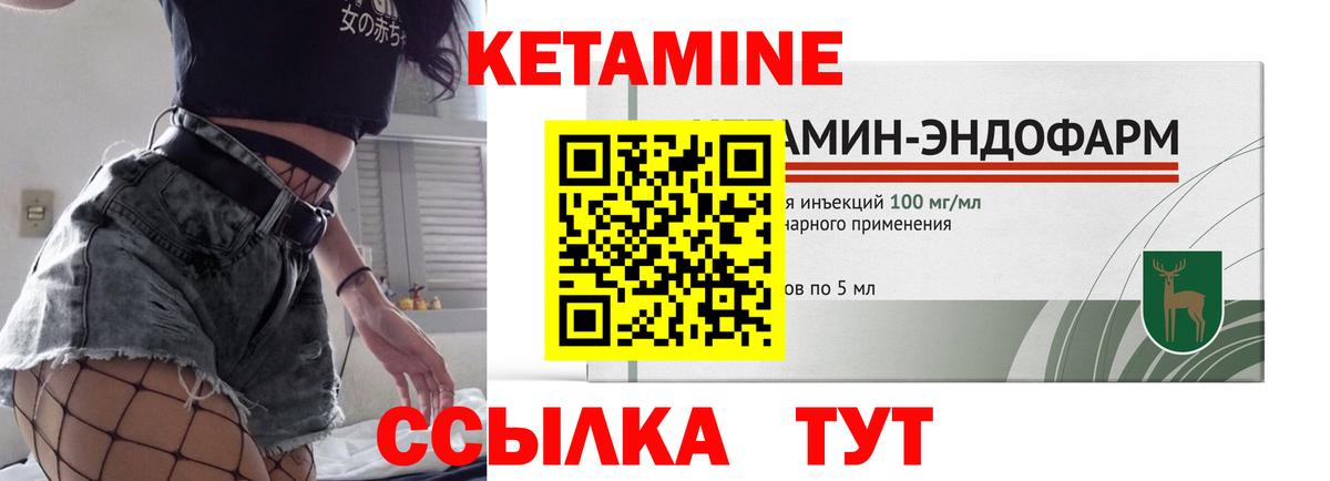КЕТАМИН VHQ  Вход с VPN  Минеральные Воды  Кетамин VHQ 