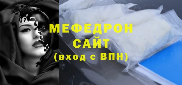 мефедрон мука Белокуриха