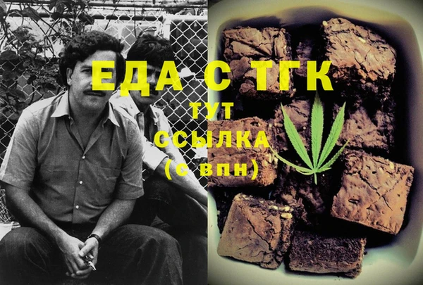 мефедрон мука Белокуриха