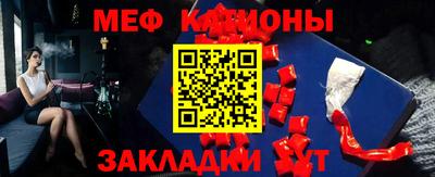 мяу мяу кристалл Гусев