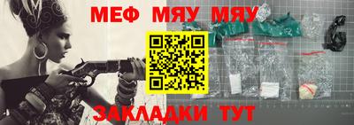 мяу мяу кристалл Гусев
