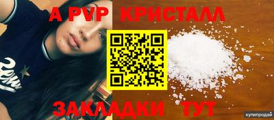 мяу мяу кристалл Гусев
