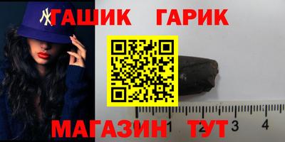 мяу мяу кристалл Гусев