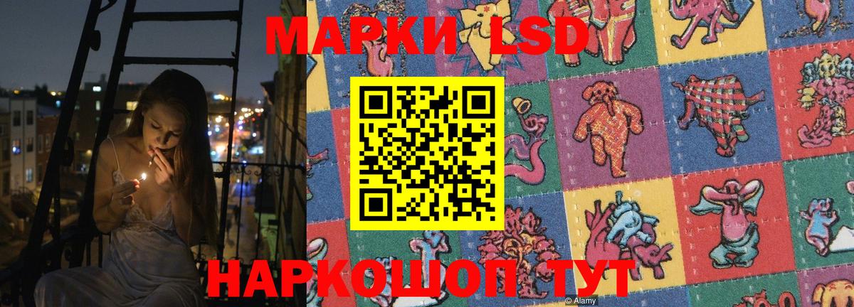LSD-25 экстази ecstasy  Вход с VPN  Минеральные Воды  LSD-25 экстази кислота 