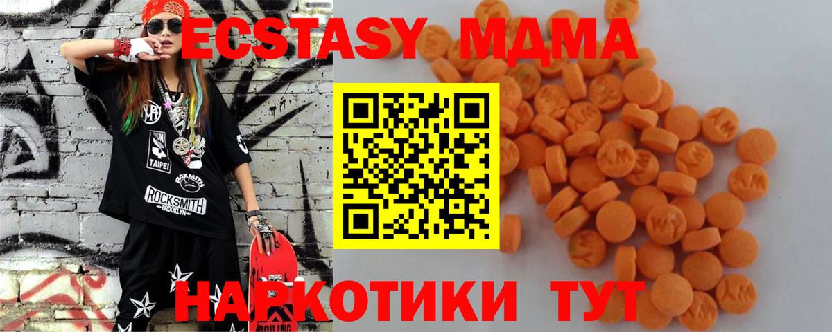 MDMA VHQ  Вход с VPN  Минеральные Воды  MDMA  MDMA кристаллы 