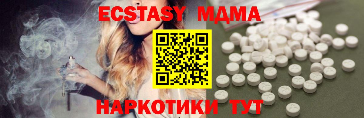 МДМА кристаллы Минеральные Воды