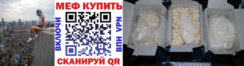 МЕФ мука  наркотики  Минеральные Воды 