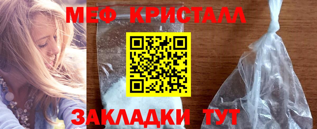 МЕФ мяу мяу  Мефедрон  Минеральные Воды  МЯУ-МЯУ  Меф VHQ  Вход с VPN 