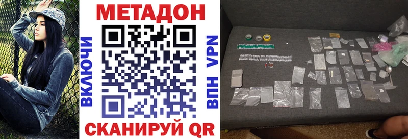 Метадон methadone  где найти   Минеральные Воды 