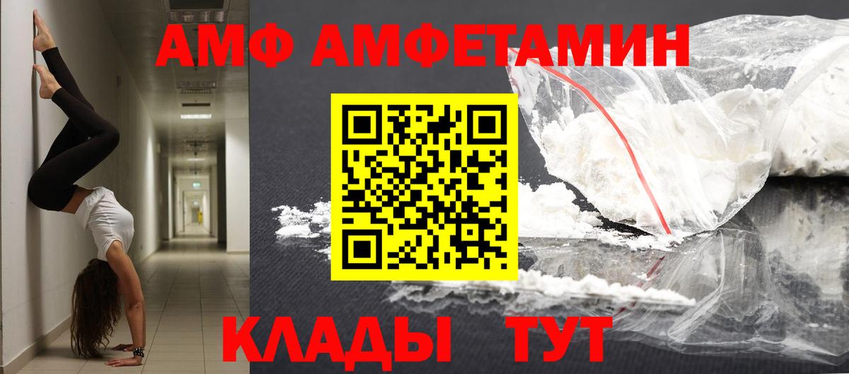 Минеральные Воды  Метамфетамин  Вход с VPN  Первитин винт 
