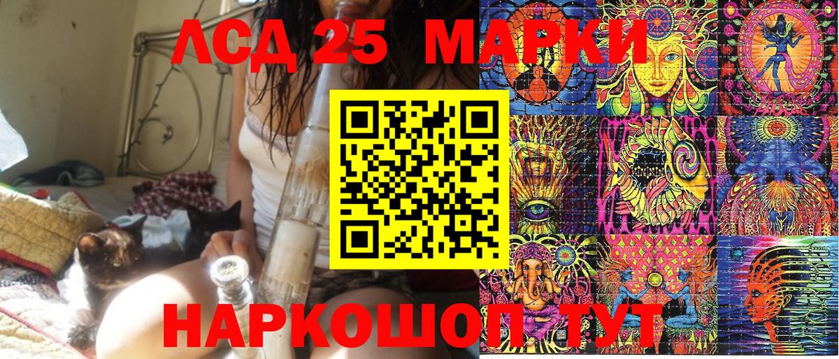 Минеральные Воды  Марки N-bome 1,5мг  Марки N-bome 1,5мг  Марки 25I-NBOMe  Вход с VPN 