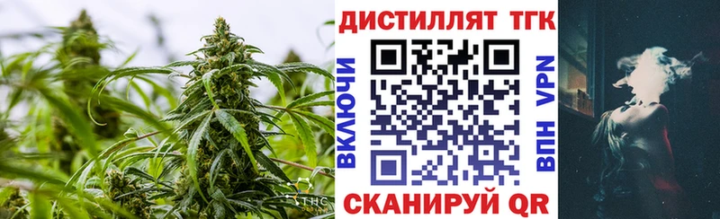 Дистиллят ТГК вейп с тгк Минеральные Воды
