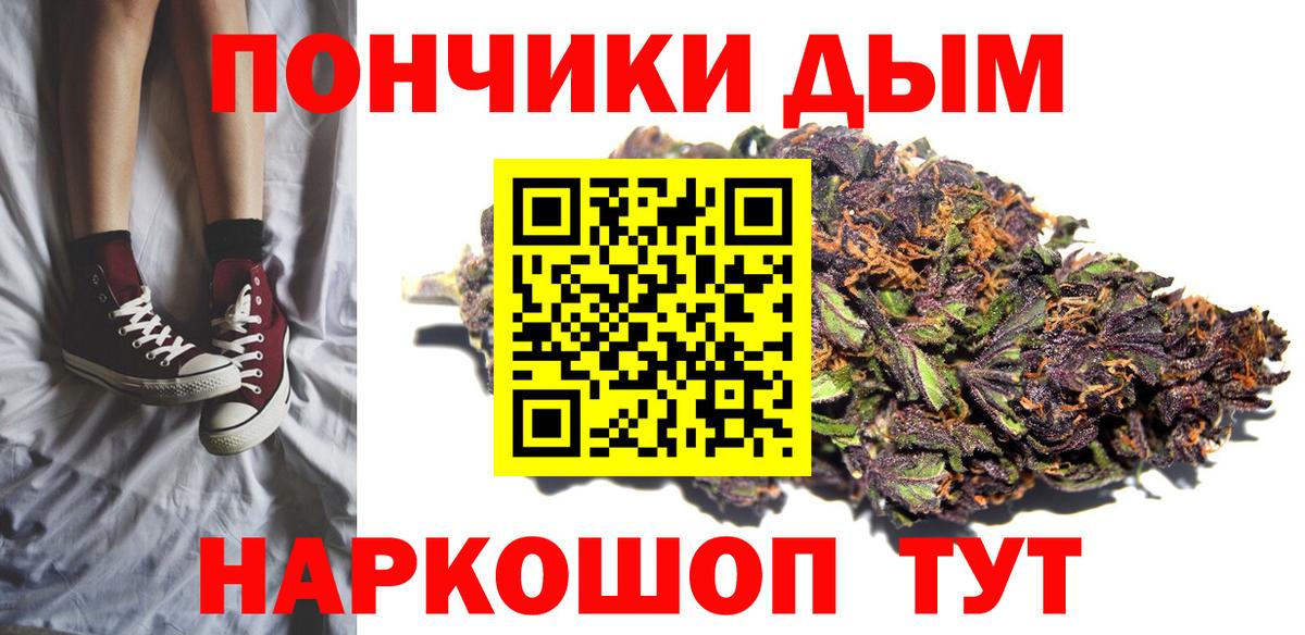 Бошки Шишки марихуана  Вход с VPN  Минеральные Воды  МАРИХУАНА LSD WEED  МАРИХУАНА план 